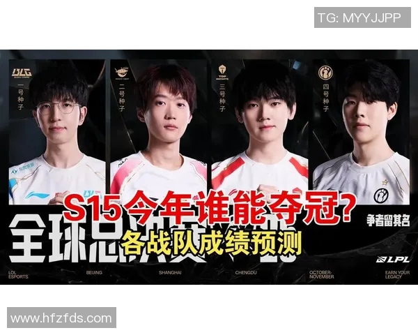 S15英雄联盟赛事中JDG战队实力飙升创下新高分排名引发关注